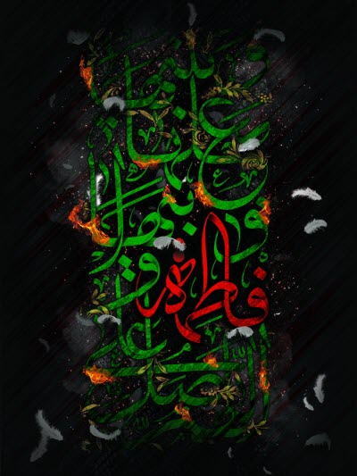 زیباترین استوری&zwnj;ها و تصاویر پروفایل ویژه روز شهادت حضرت زهرا(س)