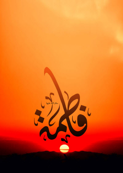 زیباترین استوری&zwnj;ها و تصاویر پروفایل ویژه روز شهادت حضرت زهرا(س)