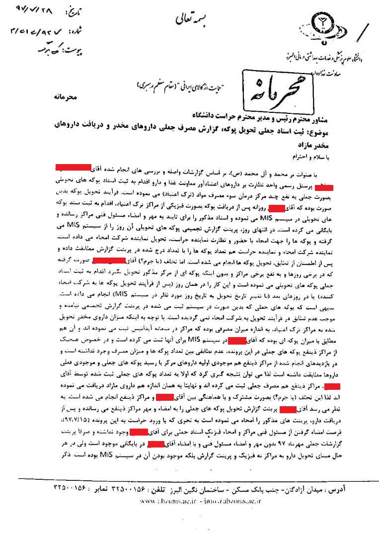 آخرین جزئیات از فعالیت باند فساد در استان البرز/ مافیای متادون چگونه قدرت را در دست گرفت؟