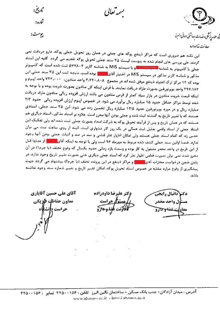 آخرین جزئیات از فعالیت باند فساد در استان البرز/ مافیای متادون چگونه قدرت را در دست گرفت؟