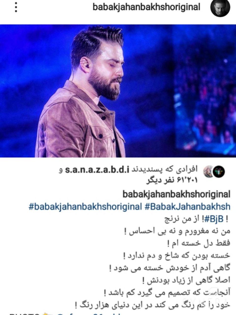 پست خواننده ی معروف: نه مغرورم نه بی احساس