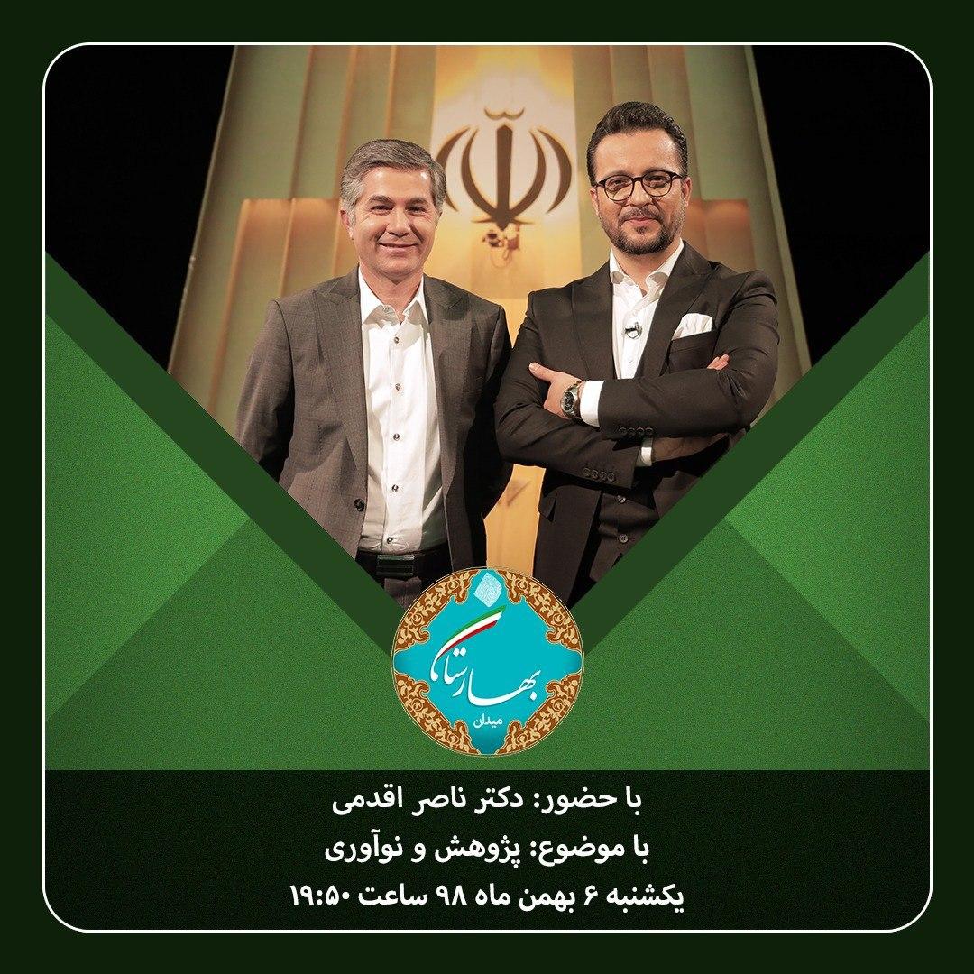 گفت و گو پیرامون «جوان‌گرایی» و «مسکن» در «میدان بهارستان»