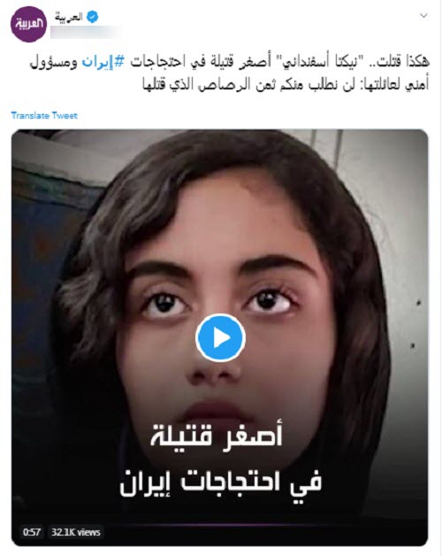 تکرار دروغ ضد انقلاب توسط سفیر رژیم صهیونیستی در سازمان ملل/ علت مرگ نیکتا اسفندانی چه بود؟
