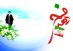 بهره برداری از ۹۱ میلیارد و ۶۲۸ میلیون تومان طرح عمرانی اقتصادی در خرم آباد