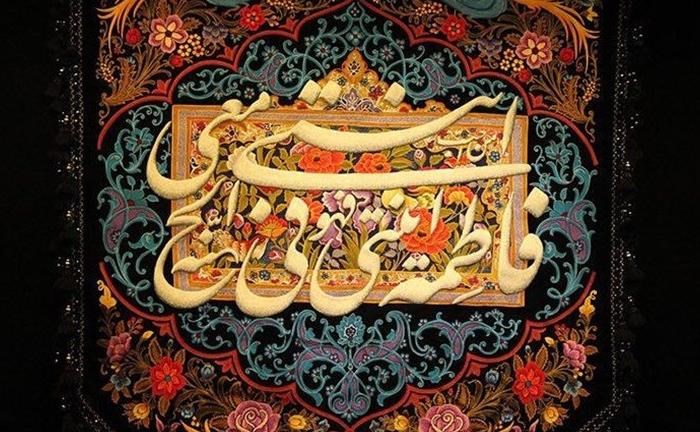 زندگی شخصی حضرت فاطمه و جهیزیه ایشان چگونه بود؟