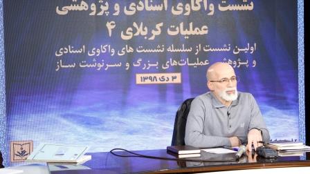 آیا فرماندهان با اطلاع از لو رفتن عملیات کربلای چهار اقدام به اجرای آن کرده اند؟ آیا فرماندهان با اطلاع از لو رفتن عملیات کربلای چهار اقدام به اجرای آن کرده اند؟