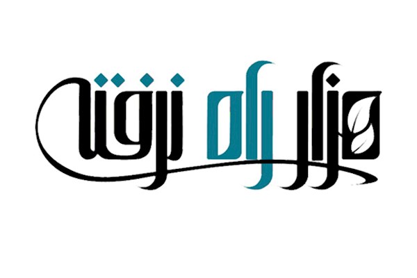 قدردانی معاون رئیس&zwnj;جمهور در امور زنان و خانواده از برنامه &laquo;هزار راه نرفته&raquo;