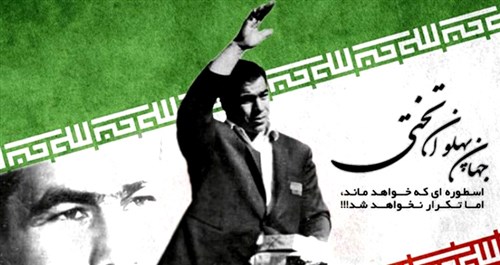 اعتراض فدراسیون کشتی نسبت به تغییر نام خیابان آقا تختی