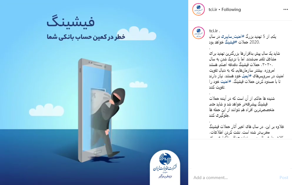 حملات فیشینگ، یکی از ۵ تهدید بزرگ امنیت سایبری در سال ۲۰۲۰ خواهد بود