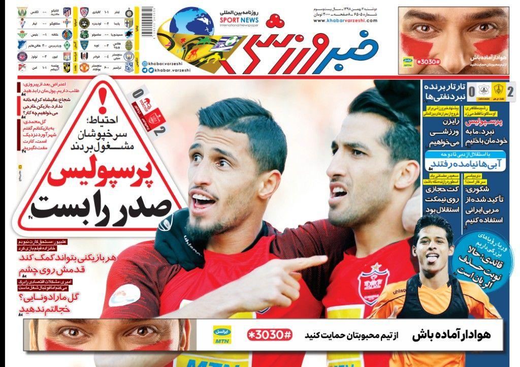 خبر ورزشی - ۷ بهمن