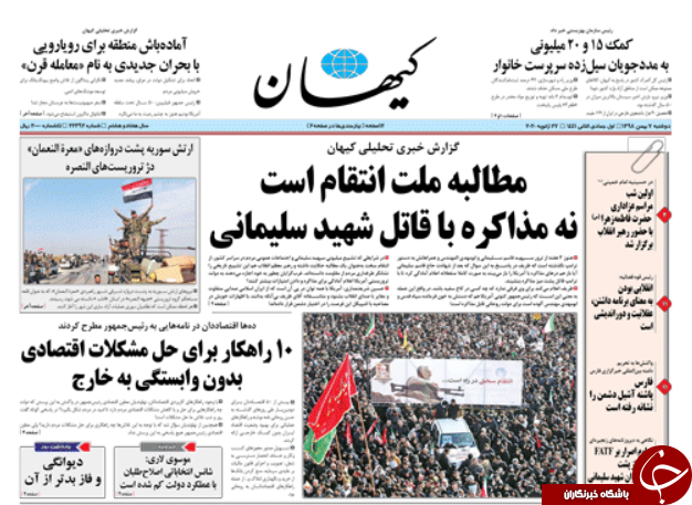روزنامه روزنامه
