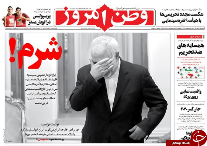 روزنامه روزنامه