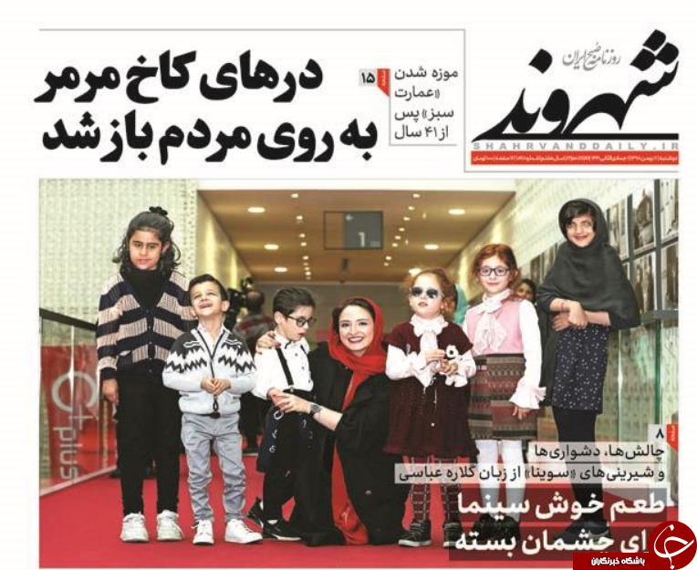 روزنامه روزنامه