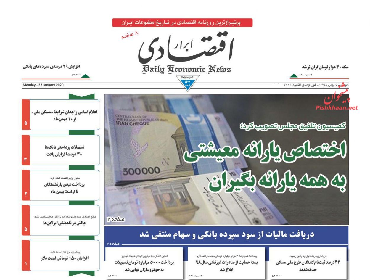 دریافت مالیات از سود سپرده بانکی و سهام منتفی شد/قاچاق سوخت ۹ میلیارد لیتر کاهش یافت/اختصاص یارانه معیشتی به همه یارانه بگیران