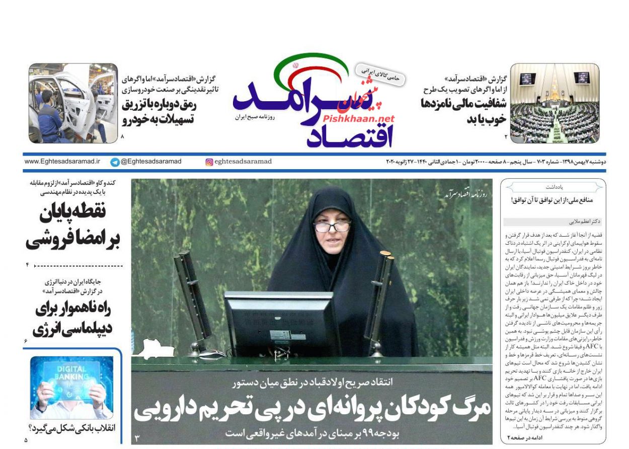 دریافت مالیات از سود سپرده بانکی و سهام منتفی شد/قاچاق سوخت ۹ میلیارد لیتر کاهش یافت/اختصاص یارانه معیشتی به همه یارانه بگیران