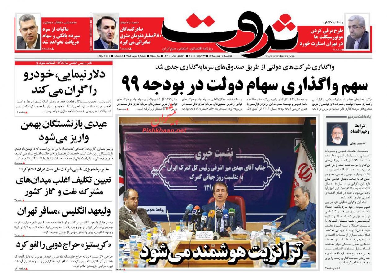 دریافت مالیات از سود سپرده بانکی و سهام منتفی شد/قاچاق سوخت ۹ میلیارد لیتر کاهش یافت/اختصاص یارانه معیشتی به همه یارانه بگیران