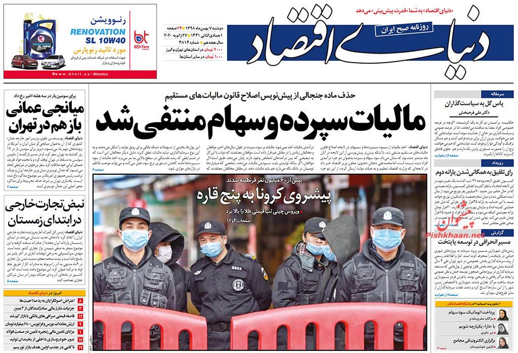 دریافت مالیات از سود سپرده بانکی و سهام منتفی شد/قاچاق سوخت ۹ میلیارد لیتر کاهش یافت/اختصاص یارانه معیشتی به همه یارانه بگیران