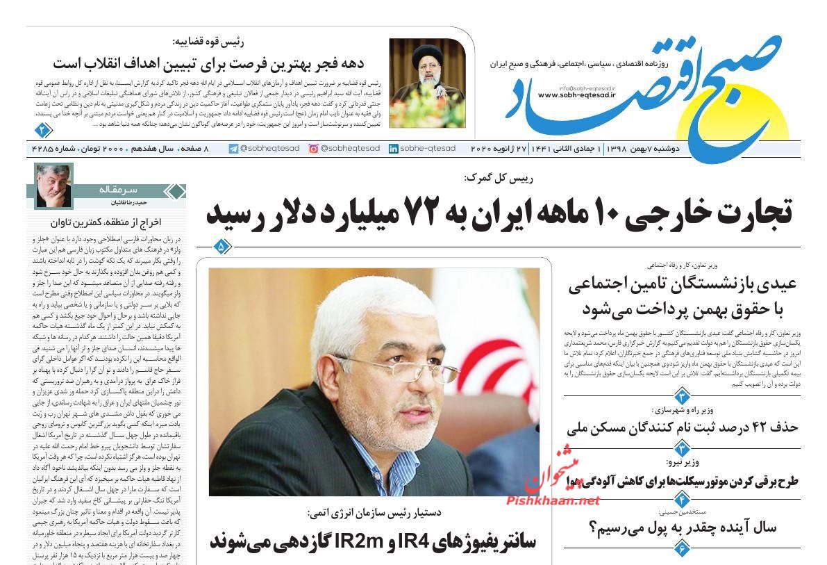 دریافت مالیات از سود سپرده بانکی و سهام منتفی شد/قاچاق سوخت ۹ میلیارد لیتر کاهش یافت/اختصاص یارانه معیشتی به همه یارانه بگیران
