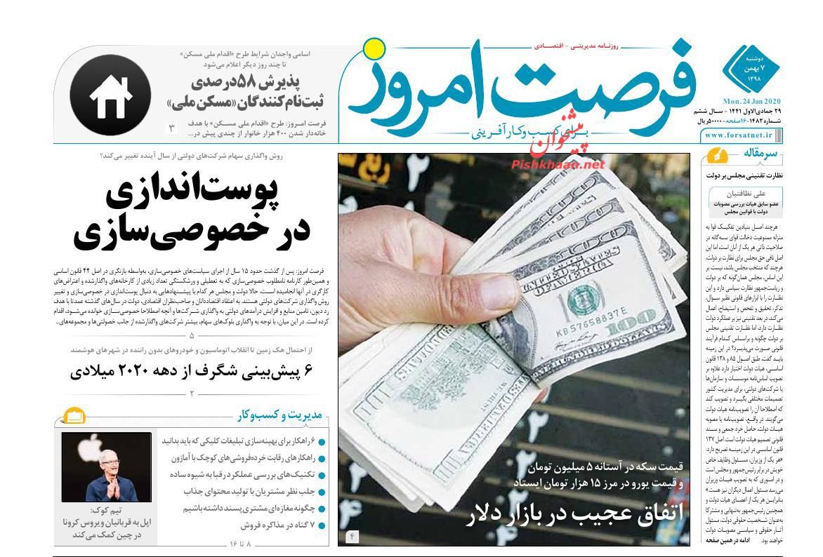 دریافت مالیات از سود سپرده بانکی و سهام منتفی شد/قاچاق سوخت ۹ میلیارد لیتر کاهش یافت/اختصاص یارانه معیشتی به همه یارانه بگیران