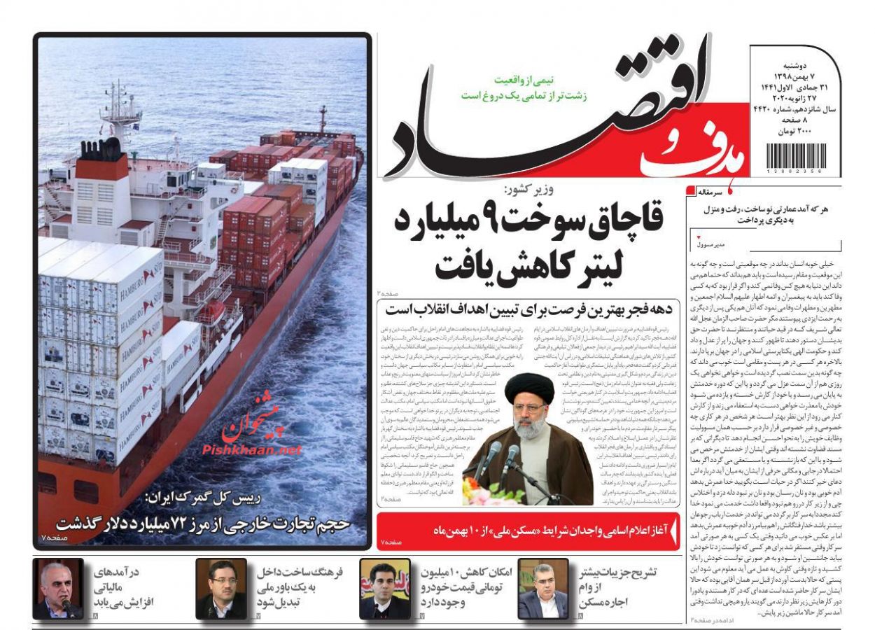 دریافت مالیات از سود سپرده بانکی و سهام منتفی شد/قاچاق سوخت ۹ میلیارد لیتر کاهش یافت/اختصاص یارانه معیشتی به همه یارانه بگیران