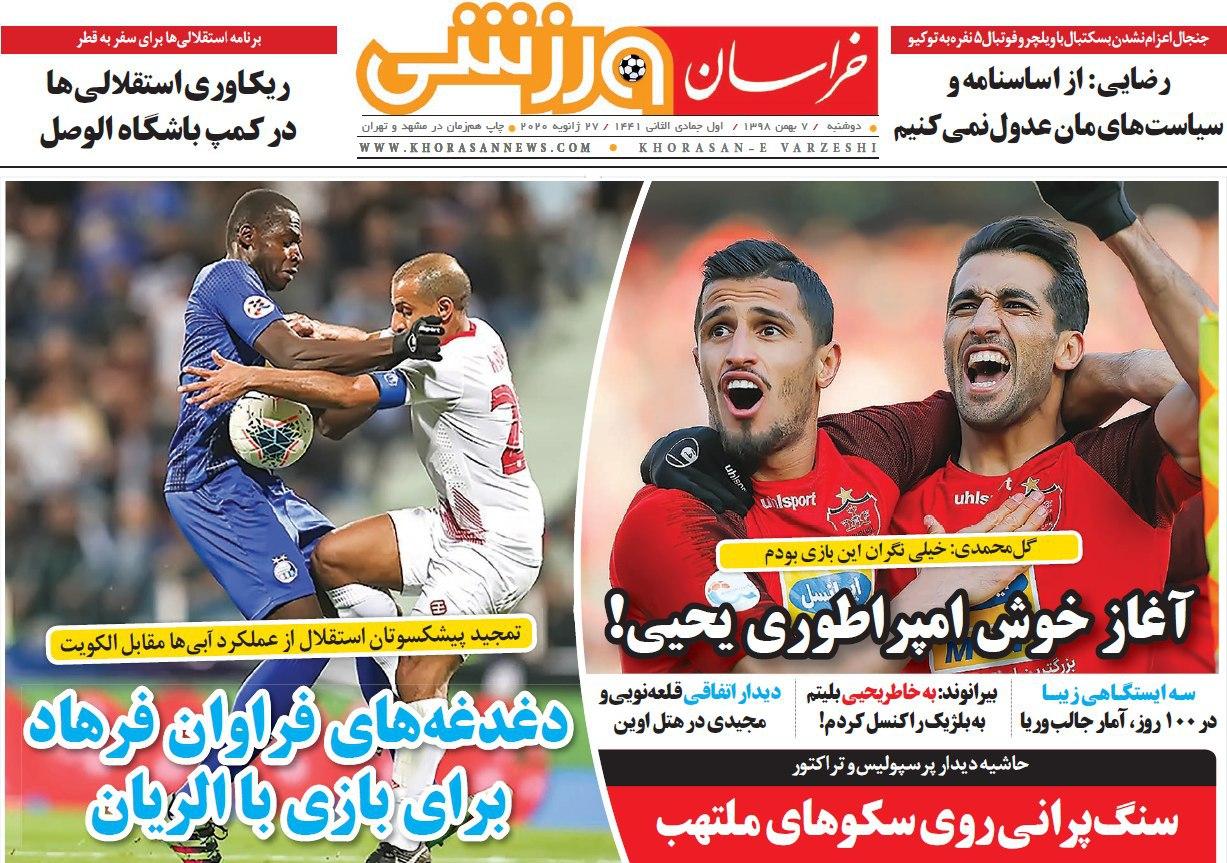 خراسان ورزشی - ۷ بهمن