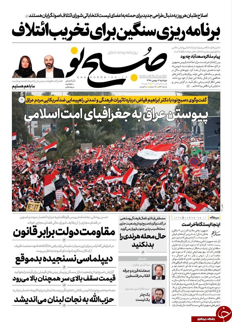 دیپلماسی نسنجیده بدموقع/ دیپلماسی نسنجیده بدموقع/