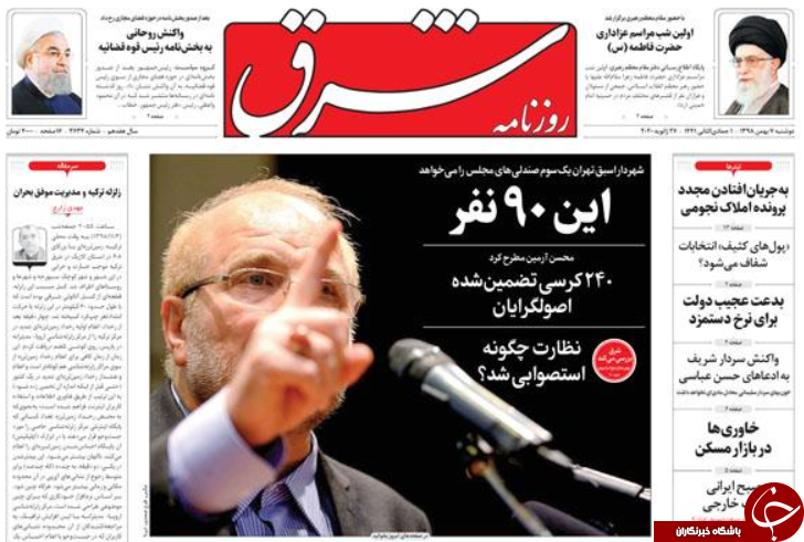 دیپلماسی نسنجیده بدموقع/ فرار لوکس از مالیات/ همسایه های ضد تحریم/ معاوضه ژئوپارک جهانی قشم با میگو دیپلماسی نسنجیده بدموقع/ فرار لوکس از مالیات/ همسایه های ضد تحریم/ معاوضه ژئوپارک جهانی قشم با میگو