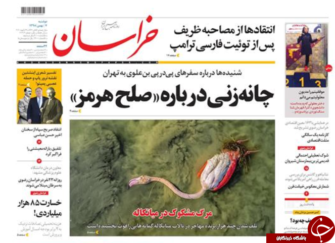 دیپلماسی نسنجیده بدموقع/ فرار لوکس از مالیات/ همسایه های ضد تحریم/ معاوضه ژئوپارک جهانی قشم با میگو دیپلماسی نسنجیده بدموقع/ فرار لوکس از مالیات/ همسایه های ضد تحریم/ معاوضه ژئوپارک جهانی قشم با میگو