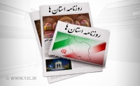 سد مجلس جلوی پول های کثیف/ ارزهای مجاز را بشناسیم/ باران بلا در بشاگرد