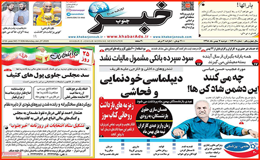 سد مجلس جلوی پول های کثیف/ سوخت و خودروها متهم ردیف اول آلودگی هوا/ نگران گردشگران چینی نباشید
