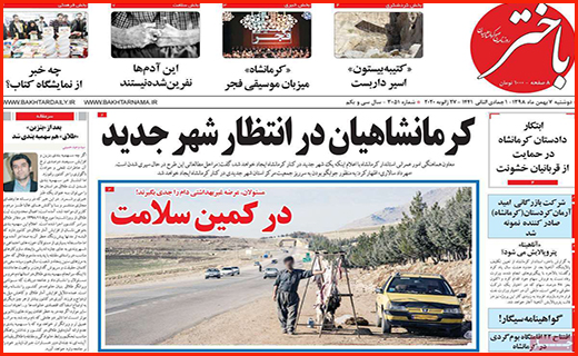 سد مجلس جلوی پول های کثیف/ سوخت و خودروها متهم ردیف اول آلودگی هوا/ نگران گردشگران چینی نباشید