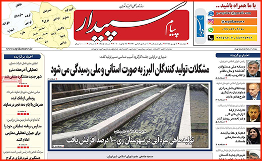 سد مجلس جلوی پول های کثیف/ سوخت و خودروها متهم ردیف اول آلودگی هوا/ نگران گردشگران چینی نباشید