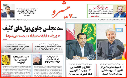 سد مجلس جلوی پول های کثیف/ سوخت و خودروها متهم ردیف اول آلودگی هوا/ نگران گردشگران چینی نباشید