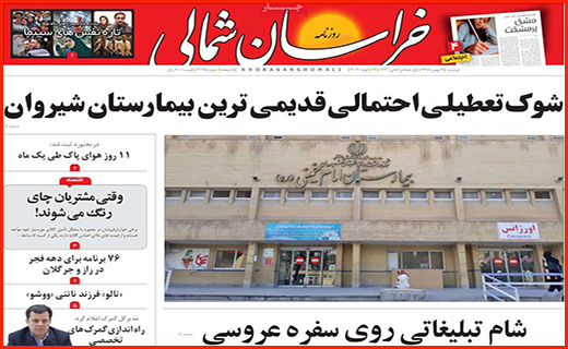 سد مجلس جلوی پول های کثیف/ سوخت و خودروها متهم ردیف اول آلودگی هوا/ نگران گردشگران چینی نباشید