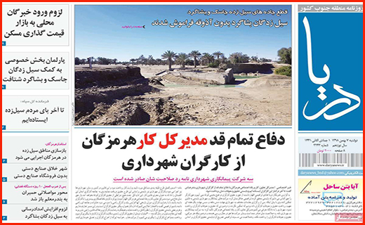 سد مجلس جلوی پول های کثیف/ سوخت و خودروها متهم ردیف اول آلودگی هوا/ نگران گردشگران چینی نباشید