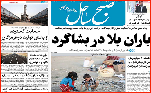 سد مجلس جلوی پول های کثیف/ سوخت و خودروها متهم ردیف اول آلودگی هوا/ نگران گردشگران چینی نباشید