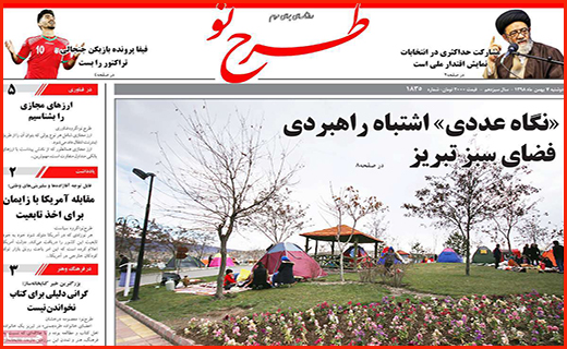 سد مجلس جلوی پول های کثیف/ سوخت و خودروها متهم ردیف اول آلودگی هوا/ نگران گردشگران چینی نباشید