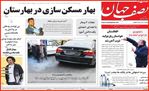 سد مجلس جلوی پول های کثیف/ سوخت و خودروها متهم ردیف اول آلودگی هوا/ نگران گردشگران چینی نباشید