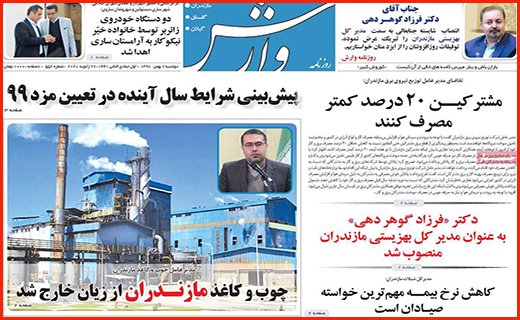 سد مجلس جلوی پول های کثیف/ سوخت و خودروها متهم ردیف اول آلودگی هوا/ نگران گردشگران چینی نباشید