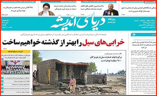 سد مجلس جلوی پول های کثیف/ سوخت و خودروها متهم ردیف اول آلودگی هوا/ نگران گردشگران چینی نباشید