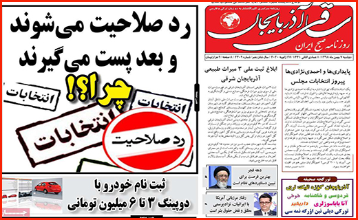 سد مجلس جلوی پول های کثیف/ سوخت و خودروها متهم ردیف اول آلودگی هوا/ نگران گردشگران چینی نباشید