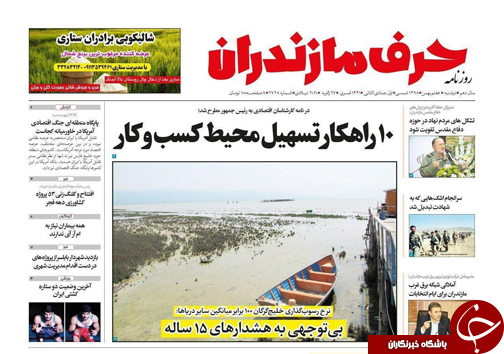 مدیریت اردادت سالار! /بی توجهی به هشدار&zwnj;های ۱۵ ساله