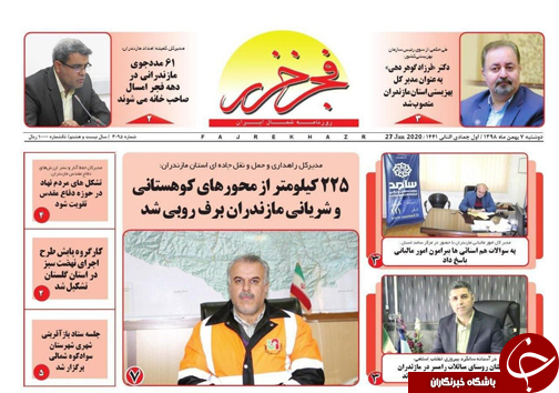 مدیریت اردادت سالار! /بی توجهی به هشدار&zwnj;های ۱۵ ساله