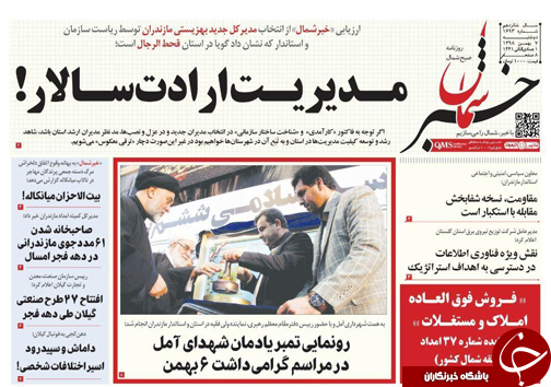 مدیریت اردادت سالار! /بی توجهی به هشدار&zwnj;های ۱۵ ساله