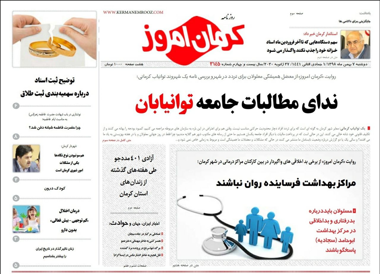 سرمای بازار خیار در زمستان قیمت ها / به دنبال اشتغال فرامرزی هستیم
