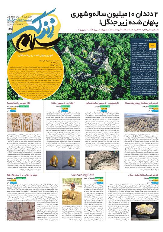 کارنامه یک سالگی مثلث اقتصادی/فرار لوکس از مالیات