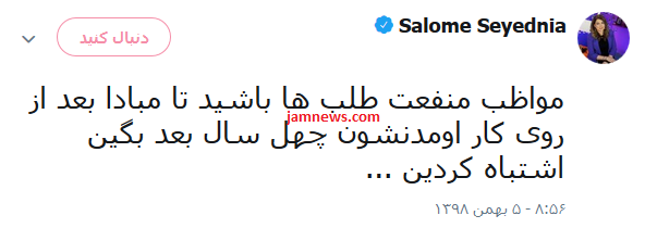 واکنش جالب مجری «منوتو» به مصاحبه معصی با شبکه لندنی: مواظب منفعت طلبها باشید واکنش جالب مجری «منوتو» به مصاحبه معصی با شبکه لندنی: مواظب منفعت طلبها باشید