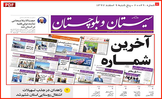 سد مجلس جلوی پول های کثیف/ ارزهای مجاز را بشناسیم/ باران بلا در بشاگرد