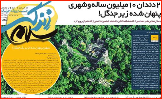 سد مجلس جلوی پول های کثیف/ ارزهای مجاز را بشناسیم/ باران بلا در بشاگرد
