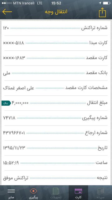 چک ۵ میلیونی دردسرساز در تنیس/ واریز ورودیه لیگ به حساب شخصی؟